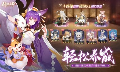 剑刃风华下载-剑刃风华手游下载v1.2