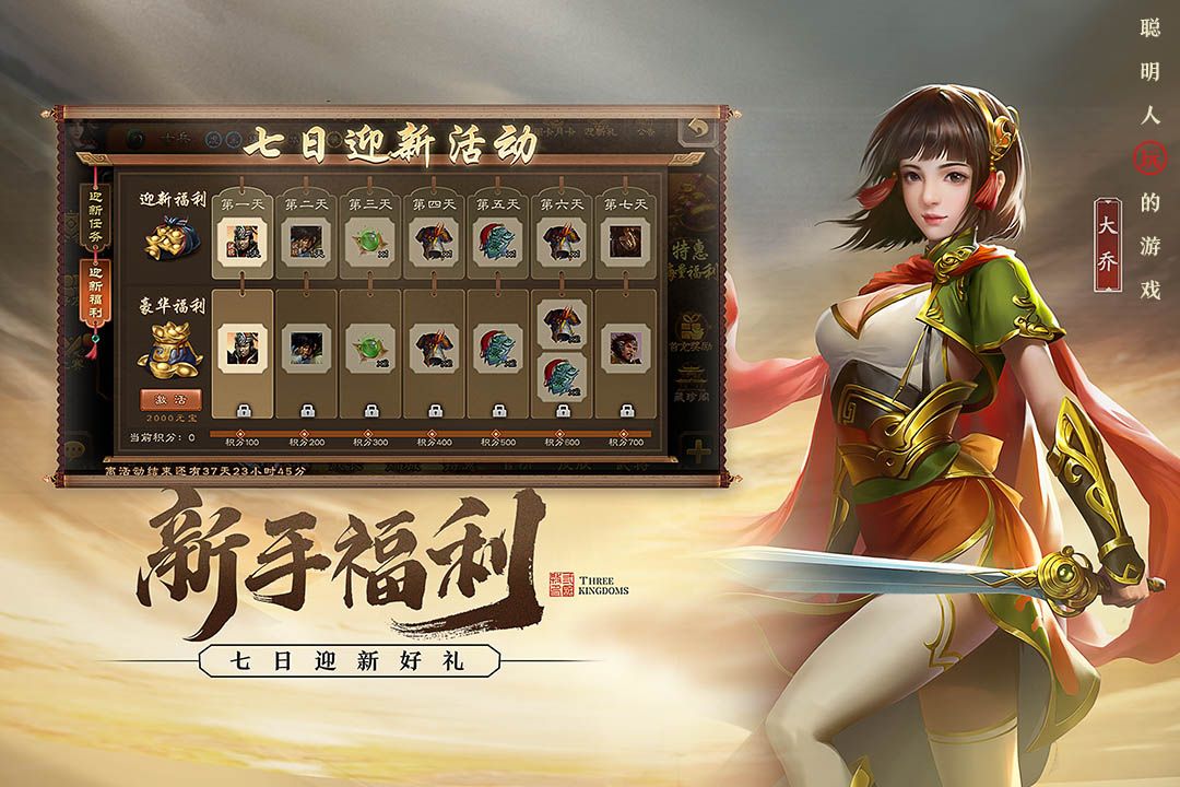 三国杀单机免登录版下载-三国杀内购破解版免费武将下载v3.7.5