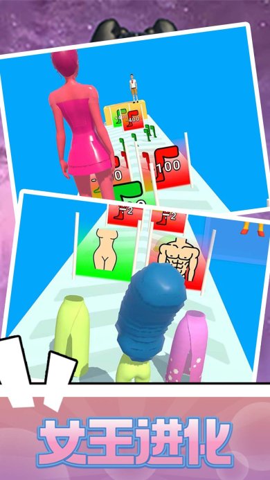 女王进化游戏下载-女王进化安卓版下载v19