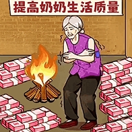 花钱改善生活安卓版