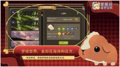 爱丽丝造梦空间中文版下载-爱丽丝造梦空间破解版下载v1.0.3