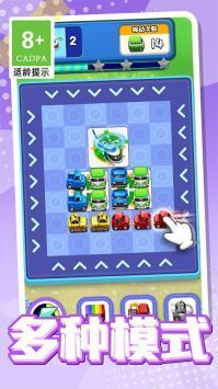 汽车萌萌消下载-汽车萌萌消安卓版下载v3.92.11