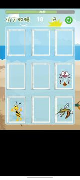 消灭蚊蝇游戏下载-消灭蚊蝇安卓版下载v1.0