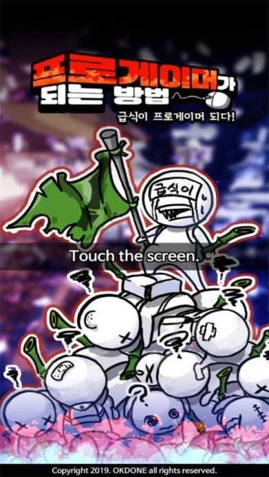 职业玩家养成记游戏下载安装下载-职业玩家养成记手游最新版下载v1.9053