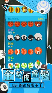 蛇塔游戏下载-蛇塔手机版下载v1.3.5