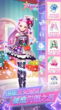 菲梦少女闪耀下载-菲梦少女闪耀最新版下载v1.0.4