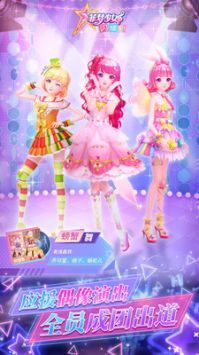 菲梦少女闪耀下载-菲梦少女闪耀最新版下载v1.0.4