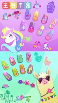百变公主美甲设计游戏下载-百变公主美甲设计安卓版下载v1.0.2