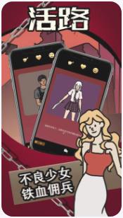 活路官网版下载-活路最新版下载v1.0