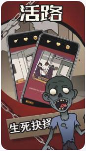 活路官网版下载-活路最新版下载v1.0