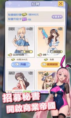 逆袭当总裁海岛篇游戏下载-逆袭当总裁海岛篇破解版无限金币下载v1.0.0.0