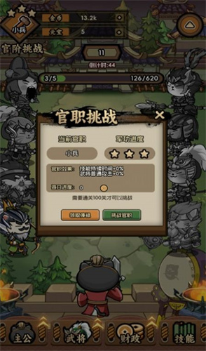 兵兵世界游戏下载-兵兵世界破解版无限金币元宝下载v1.0.5