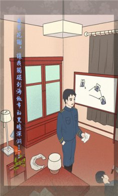 海椒市事件簿游戏下载-海椒市事件簿最新版下载v1.2