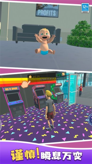 爸爸来抓我游戏下载安装下载-爸爸来抓我手游最新版下载v1.0.1