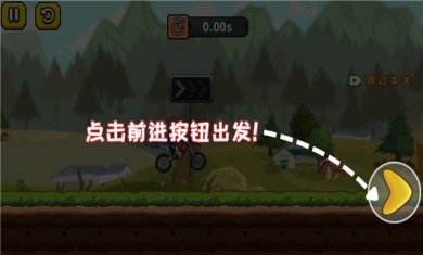 登山极限摩托2游戏下载-登山极限摩托2破解版下载v2.4.0