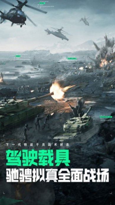 爆破突击手游下载-爆破突击中文版下载v1.2