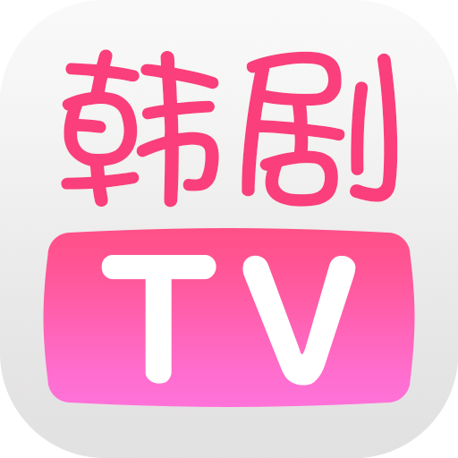 韩剧TV免费版下载-韩剧TVAPP官方版下载v5.0.3
