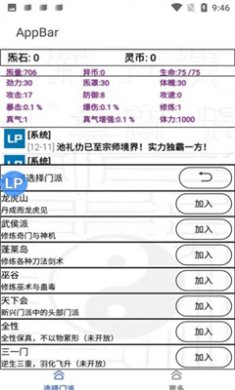异人之上仙踪游戏下载-异人之上仙踪安卓版下载v1.0.0
