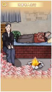 帮她摆脱贫穷最新版下载-帮她摆脱贫穷破解版下载v1.0