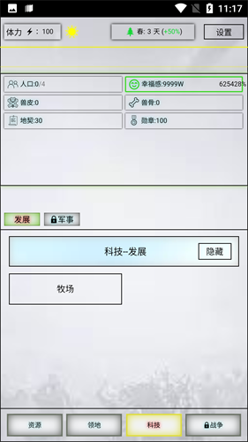 放置时代MOD版下载-放置时代MOD折相思破解版下载v1.0.60