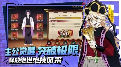 鬼灭之刀手游官网下载-鬼灭之刀最新正版下载v1.0.1