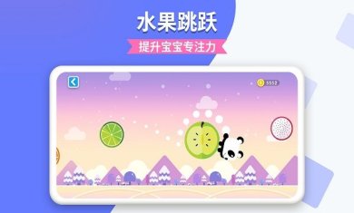 跳跃水果游戏下载-跳跃水果安卓版下载v1.0.14