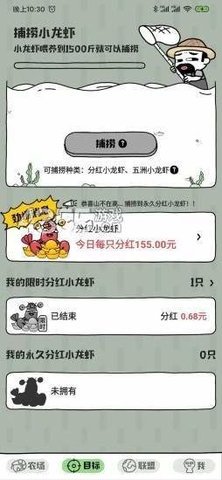 虾搞游戏下载-虾搞安卓版下载v1.0