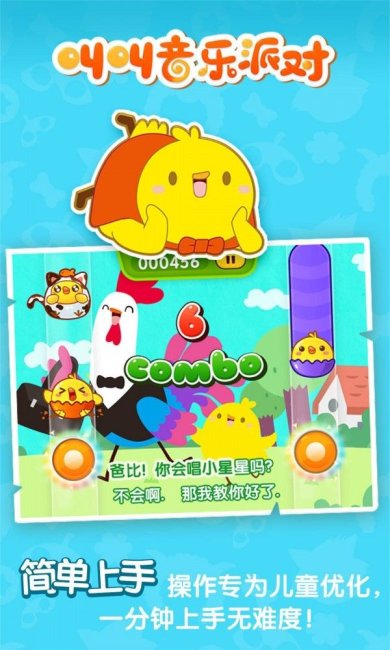 叫叫音乐派对安卓免费下载-叫叫音乐派对下载安装下载v3.1.3