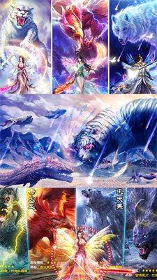 山海经莽荒异兽安卓版手游下载-山海经莽荒异兽官方最新版下载v1.0.0