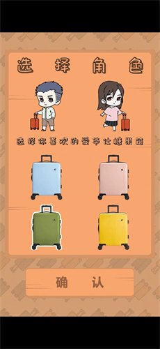 远行达人游戏下载-远行达人最新安卓版下载v1.0