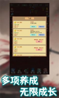 我的飞剑有点厉害游戏下载-我的飞剑有点厉害最新版下载v5