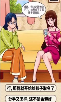 恋爱脑大作战游戏下载-恋爱脑大作战安卓版下载v1.0