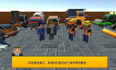 模拟儿童挖掘机世界游戏下载-模拟儿童挖掘机世界手游下载v1.1