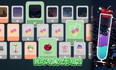 水排序任务游戏下载-水排序任务安卓版下载v1.0.1