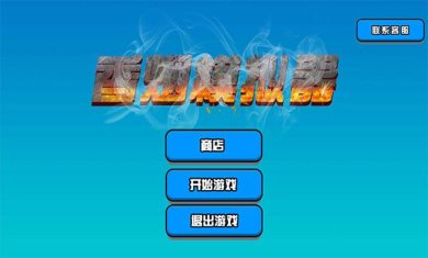 香烟模拟器手机版下载-香烟模拟器无广告下载v2.0