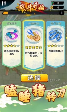 瞌睡猪转刀免广告下载-瞌睡猪转刀官方安卓版下载v1.0