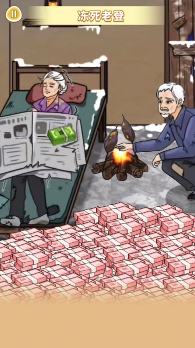 帮她摆脱贫穷小游戏下载-帮她摆脱贫穷安卓免费版下载v1.0