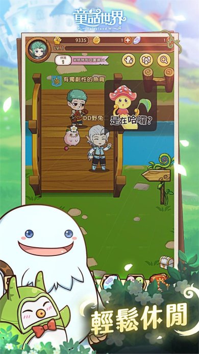 童话世界手游下载-童话世界手机版下载v1.6
