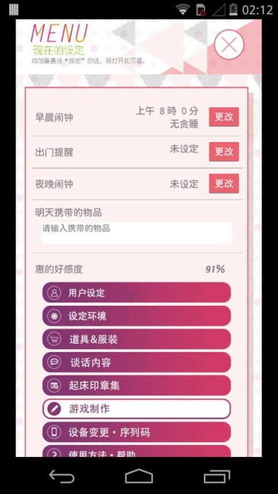 一択彼女加藤恵正式版下载-一択彼女加藤恵手机汉化版下载v1.0.8