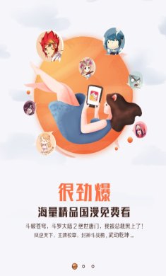 漫客栈HD破解版下载-漫客栈破解版永久免费最新版本下载v3.7.9
