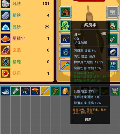覆天劫破解版下载-覆天劫下载v1.00.24