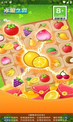 水果之森游戏下载-水果之森红包版正版下载v1.0.3