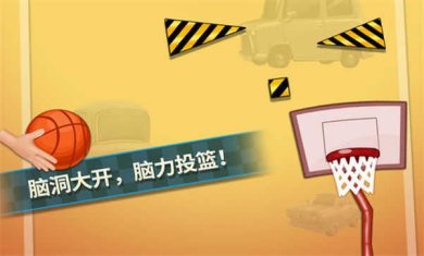 特技篮球高高手下载-特技篮球高高手正式版下载v1.0.3