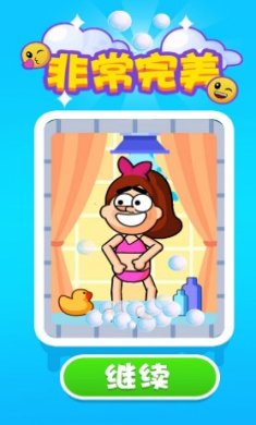 小姐姐要洗澡游戏下载-小姐姐要洗澡手机版下载v1