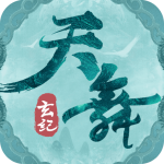 天舞玄纪官方正版