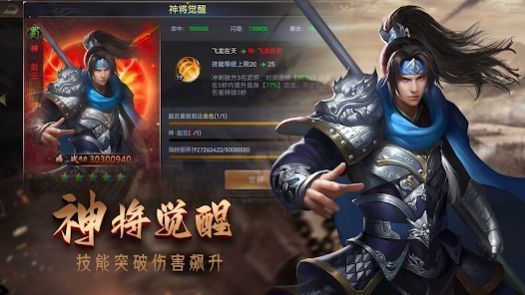 攻城三国志单机版下载-攻城三国志免费手机版下载v1.0.30