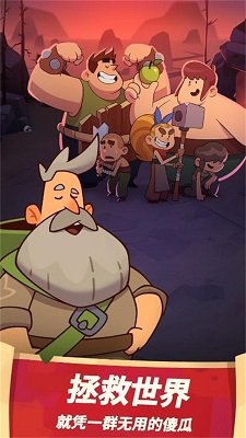 差不多英雄官网版下载-差不多英雄手机中文版下载v5.7.0