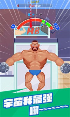 宅男变身记手机单机版下载-宅男变身记免费中文版下载v1.2