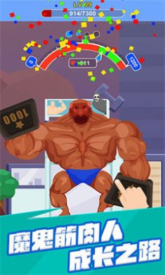 宅男变身记手机单机版下载-宅男变身记免费中文版下载v1.2