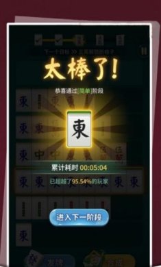 消除冒险挑战游戏下载-消除冒险挑战官方安卓版下载v1.0